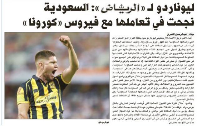 الرياضية - الصحف السعودية 13 أبريل