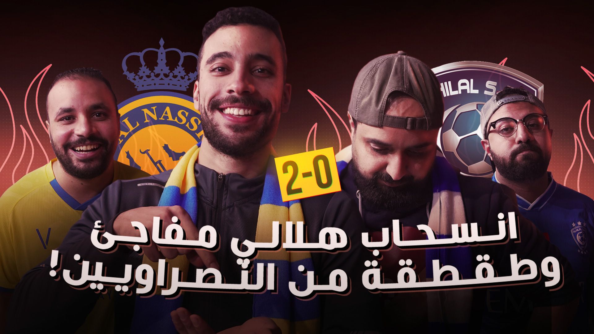 Hilal Nassr Yalla Goal