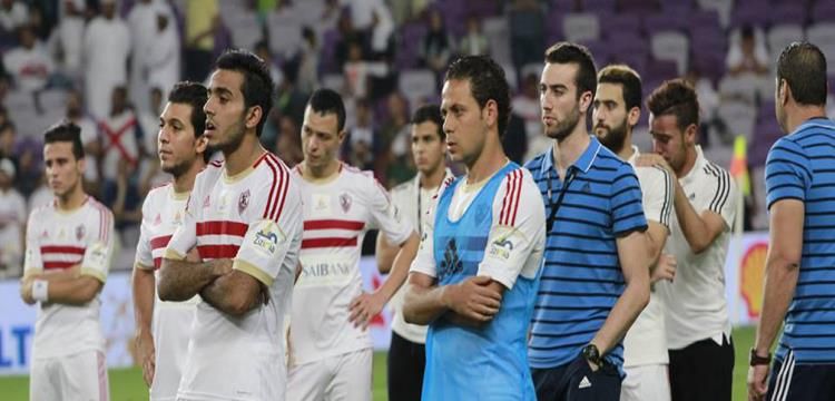 الزمالك