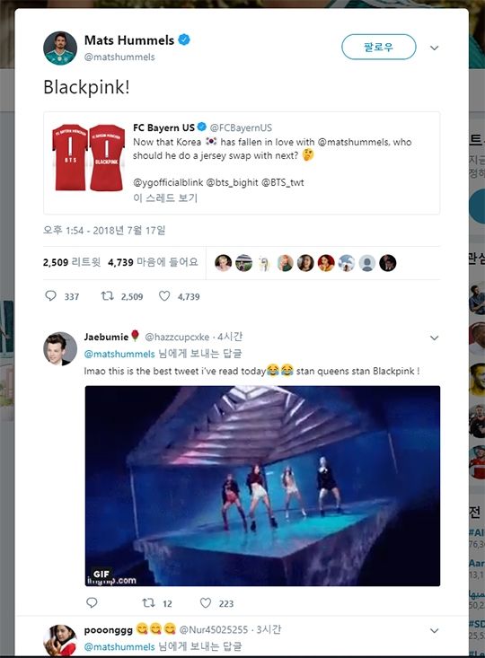 Hummels 훔멜스 트위터