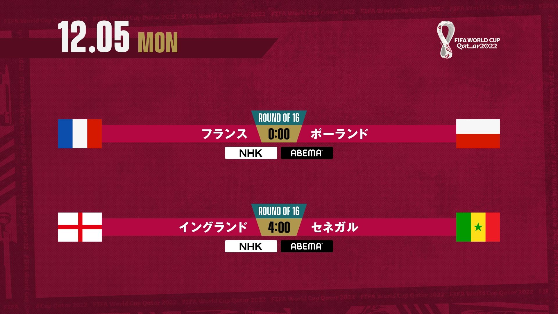 ABEMA-tv-schedule_DAY-221205