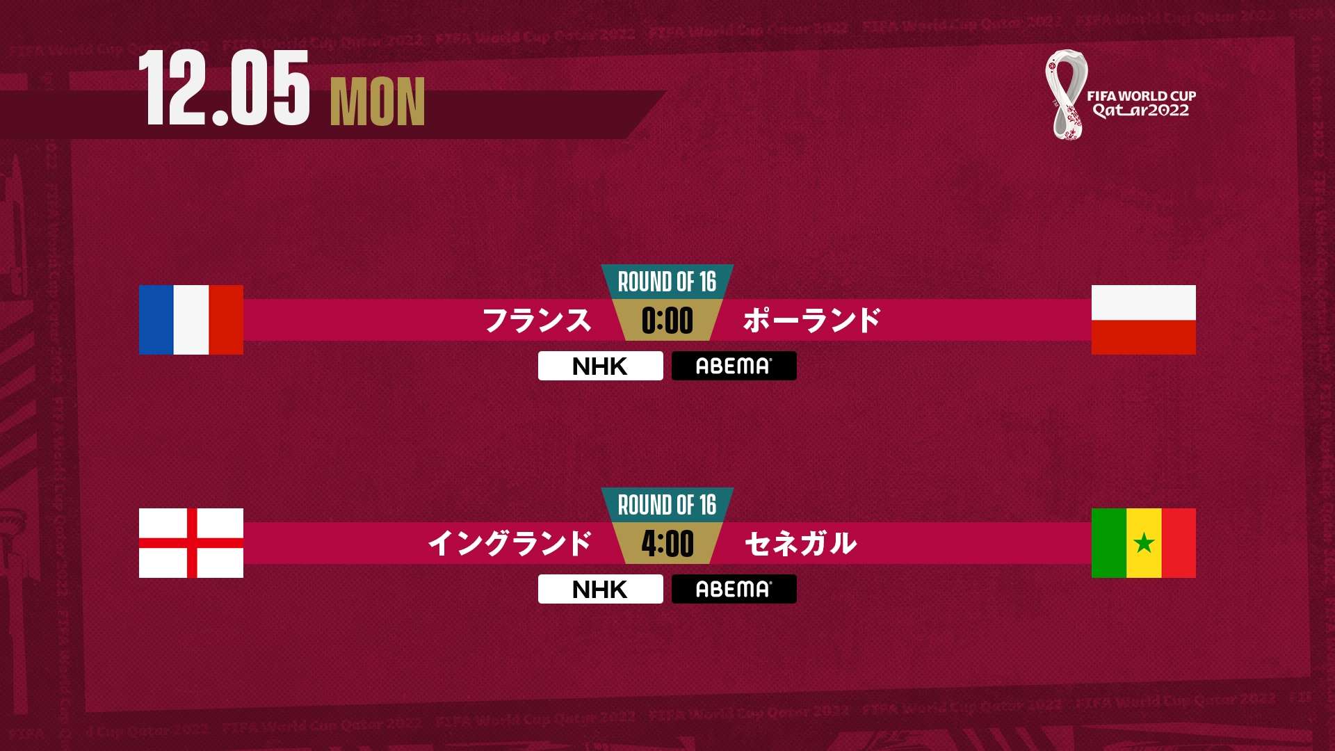 ABEMA-tv-schedule_DAY-221205