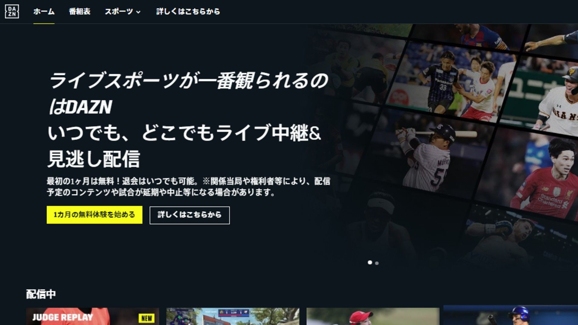 dazn01