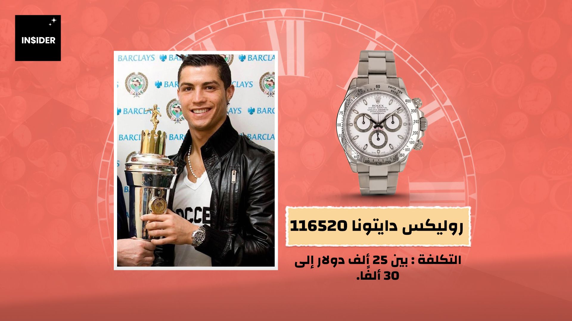 روليكس دايتونا 116520