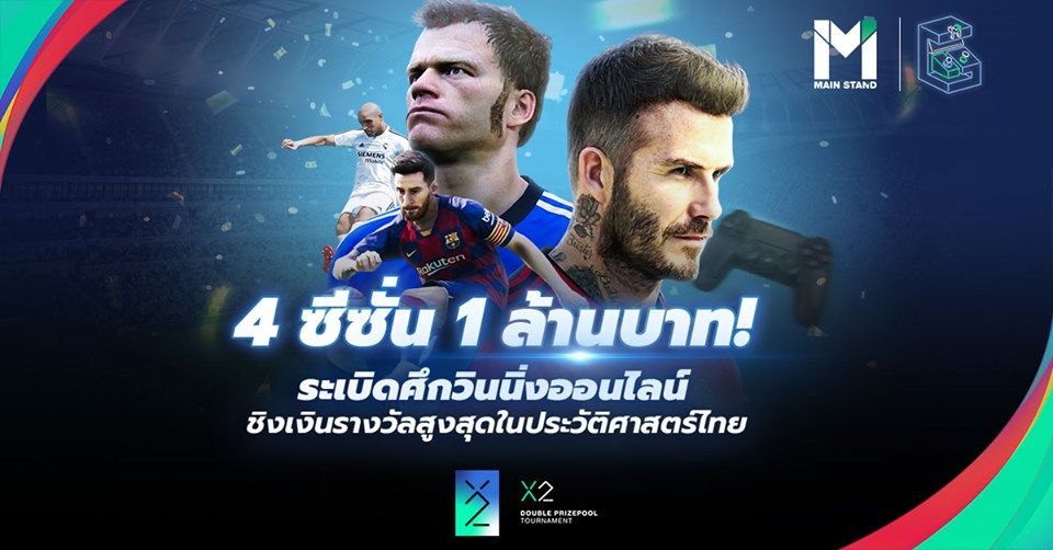 PES 2020 myClub X2 Tour