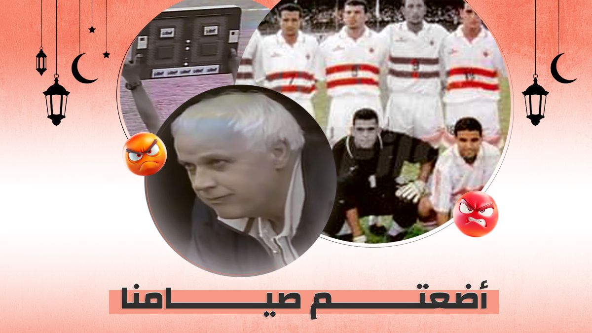 Zamalek Canon Yaounde 2000