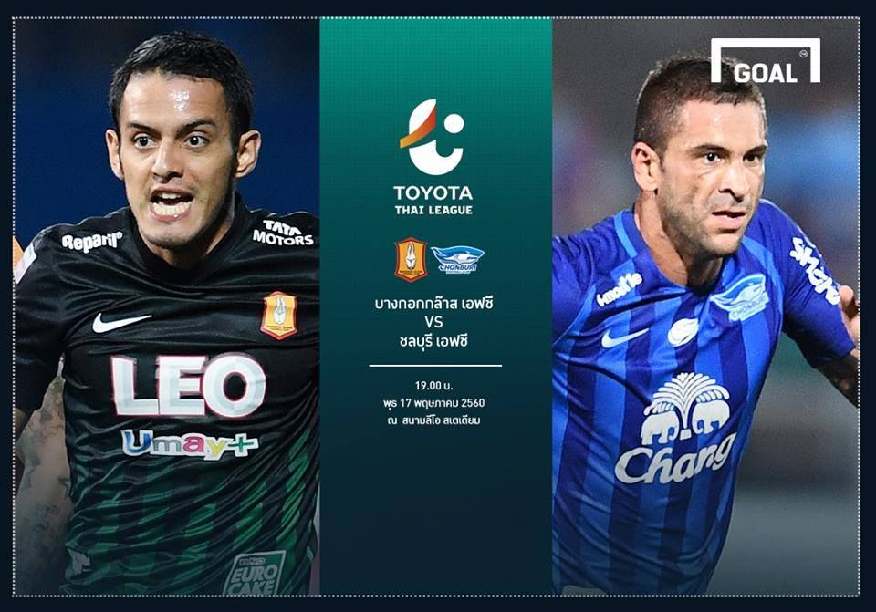 TOYOTA THAI LEAGUE PREVIEW : บางกอกกล๊าส เอฟซี - ชลบุรี เอฟซี