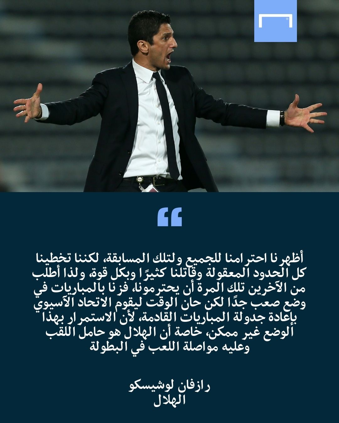 Razvan Lucescu Al Hilal GFX