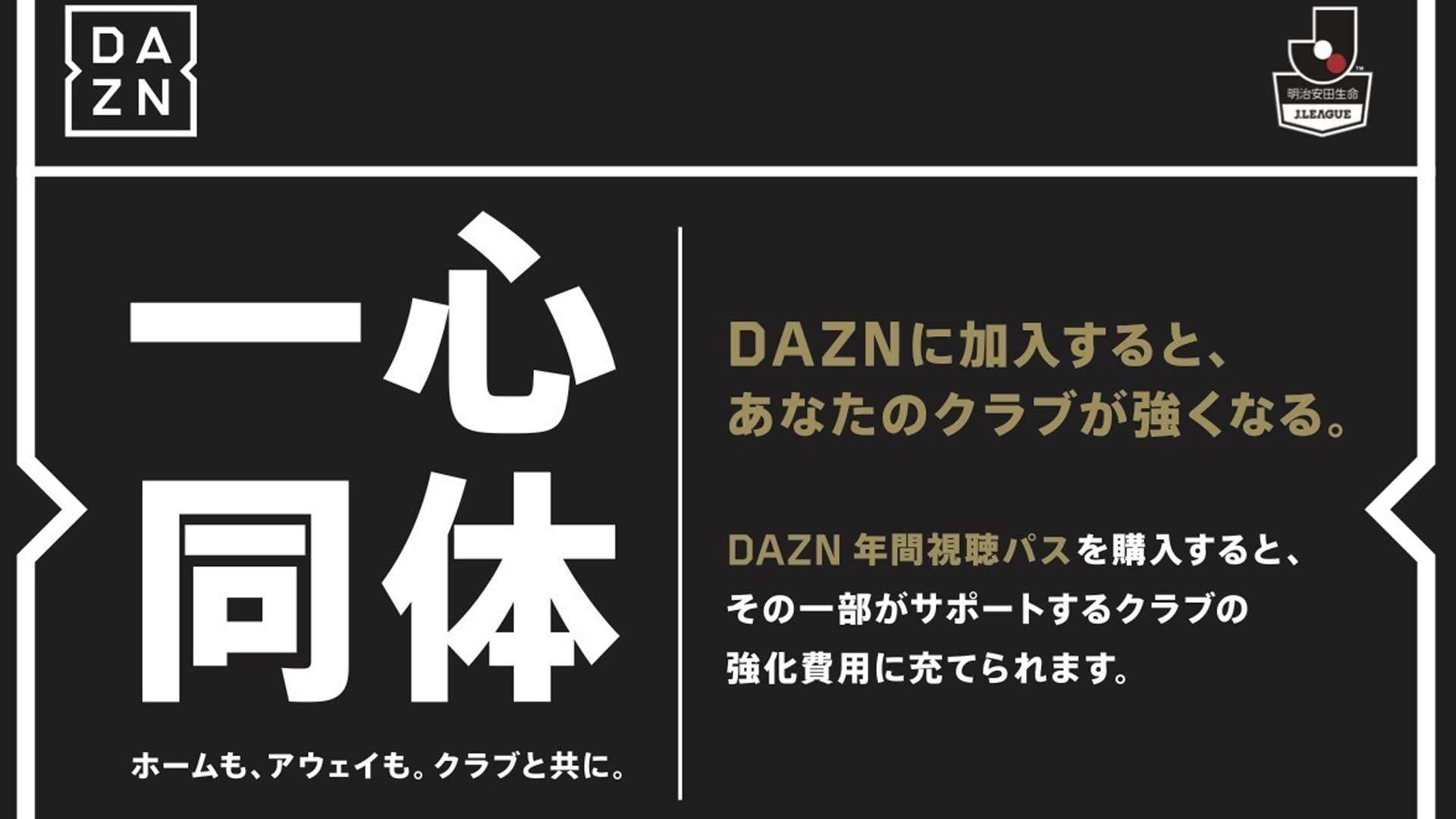 2017-11-17-DAZN