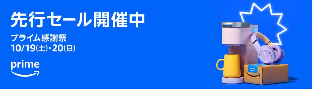 amazon pre sale 2024