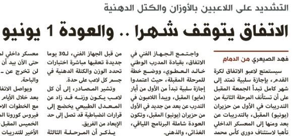 الاقتصادية - الصحف السعودية 27 أبريل