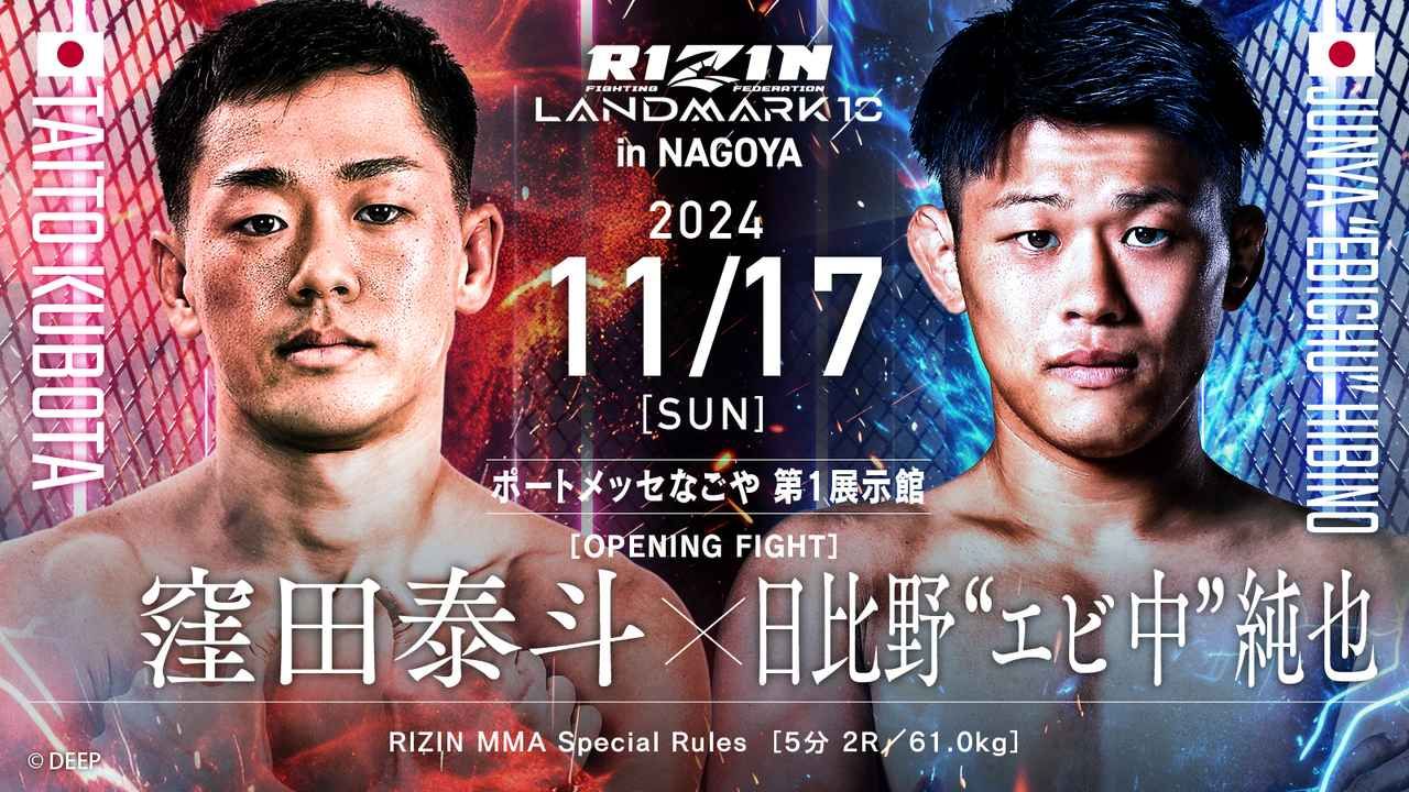 rizin