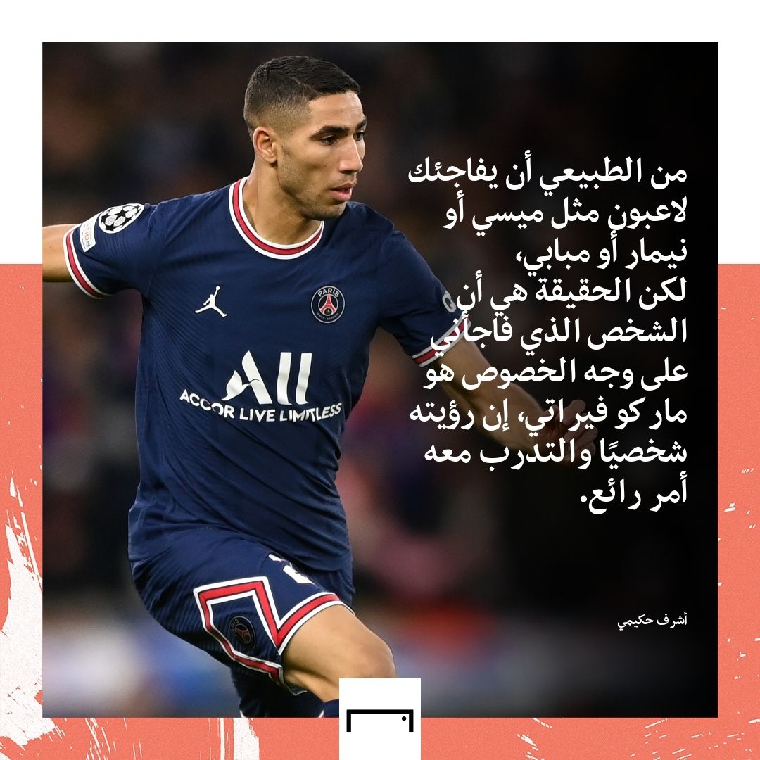 Achraf Hakimi Quote 