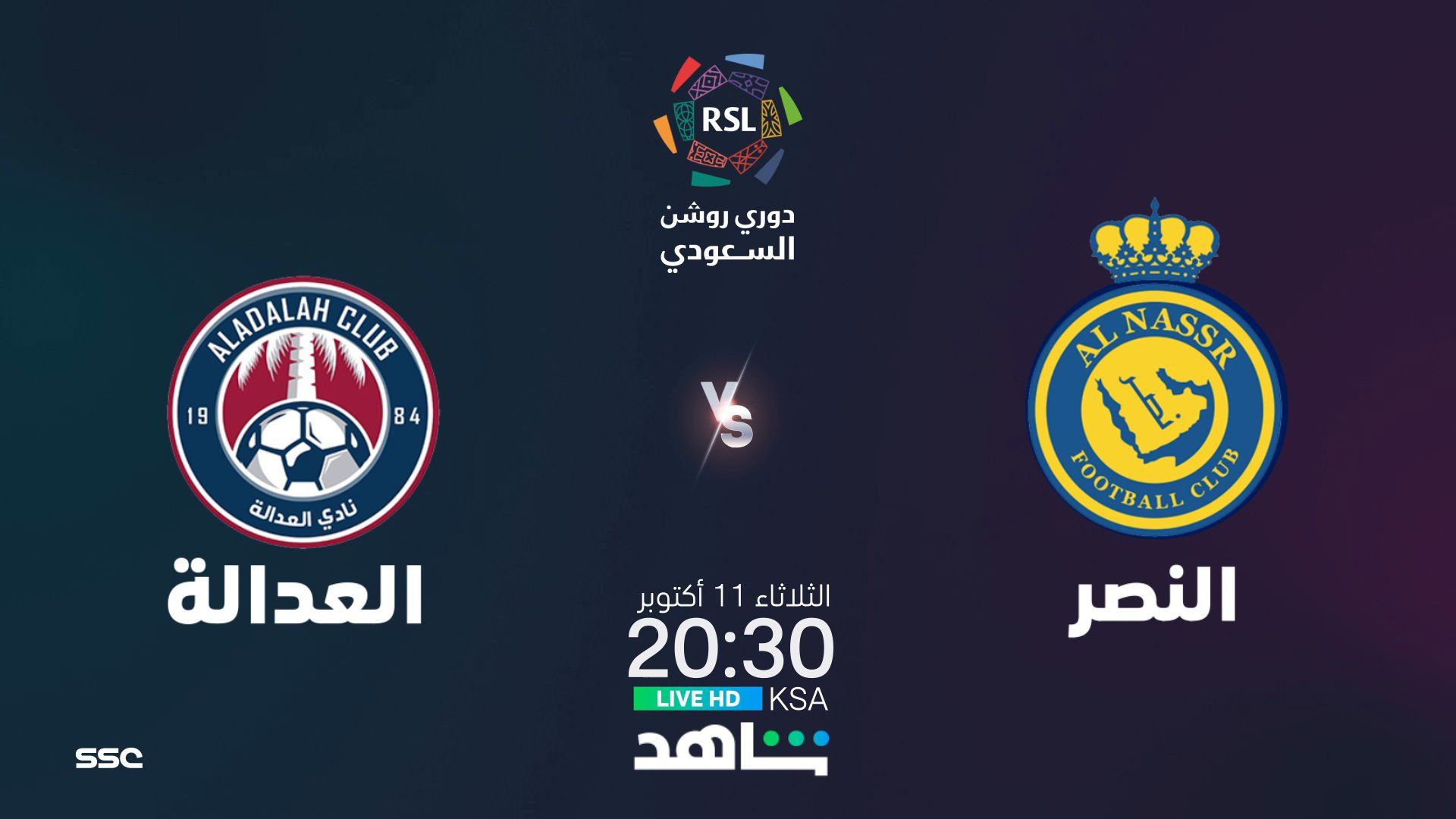 Al Nassr Al Adalah Shahid