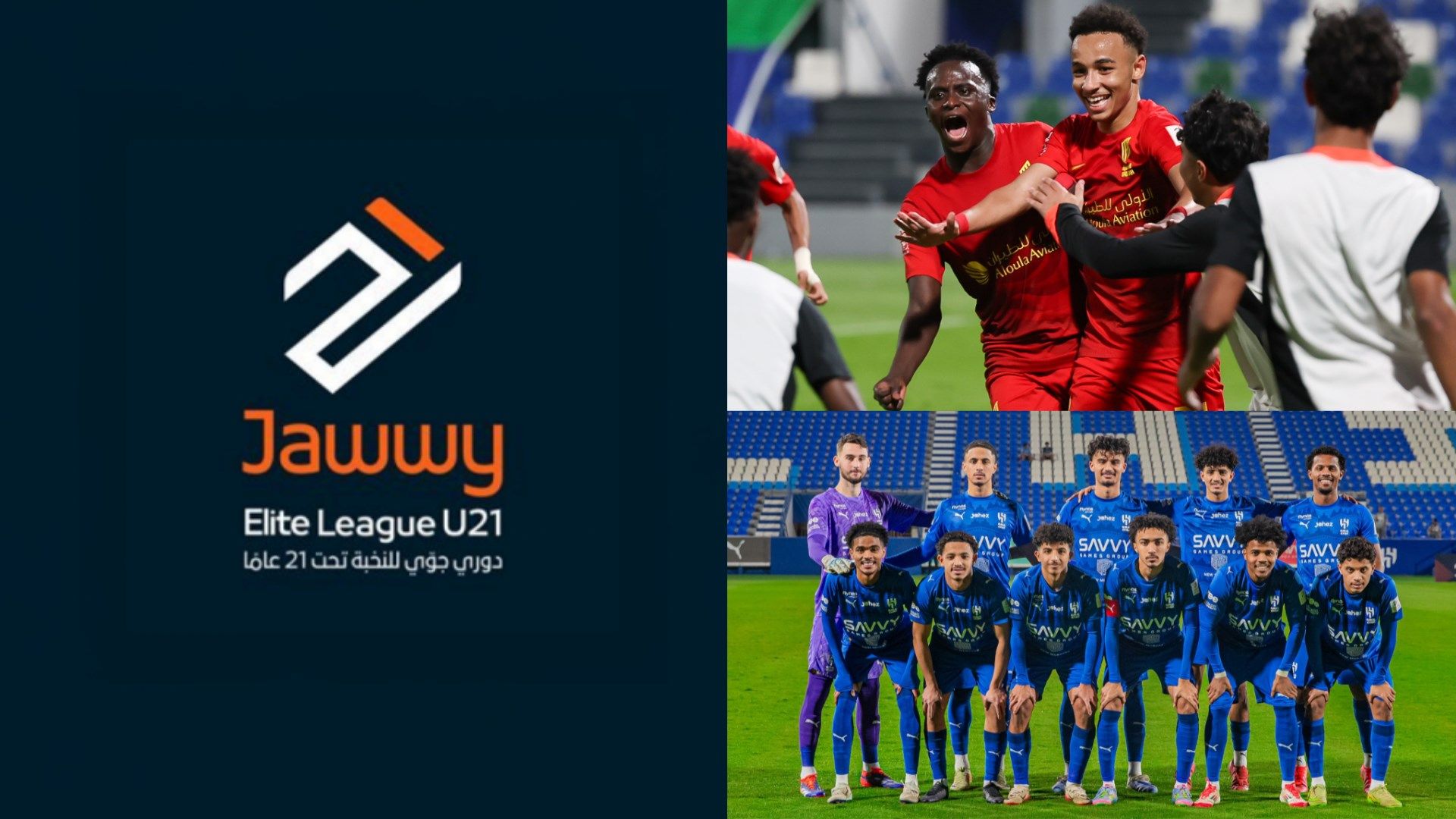 Jawwy Elite League U21