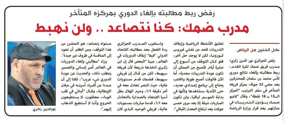 الاقتصادية