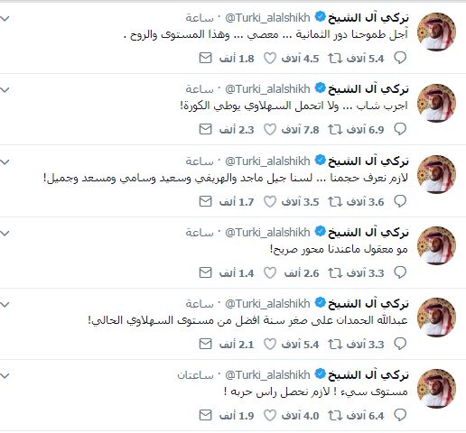 تركي آل شيخ