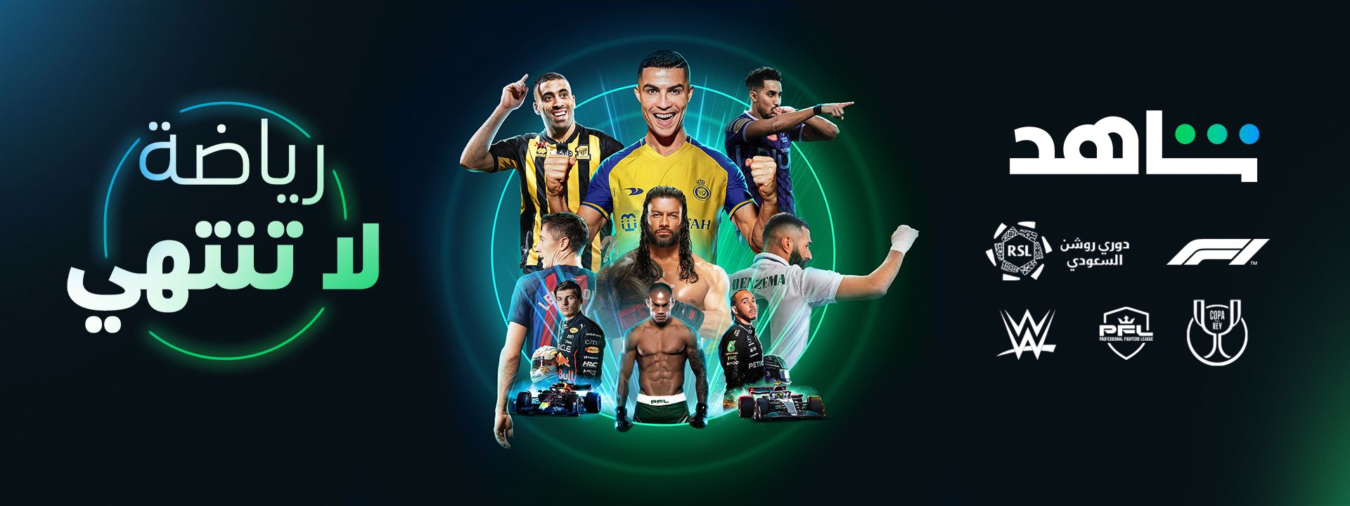 Shahid NEW 1920 x 720 March 2023