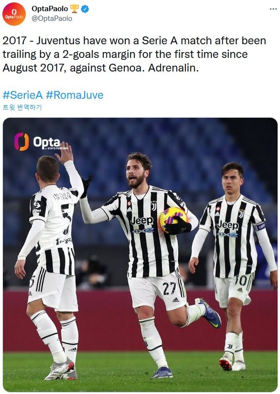 유벤투스, 2017년 8월 이후 처음으로 세리에A에서 2골 차 지던 경기 역전승
