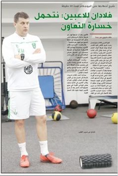 الاقتصادية