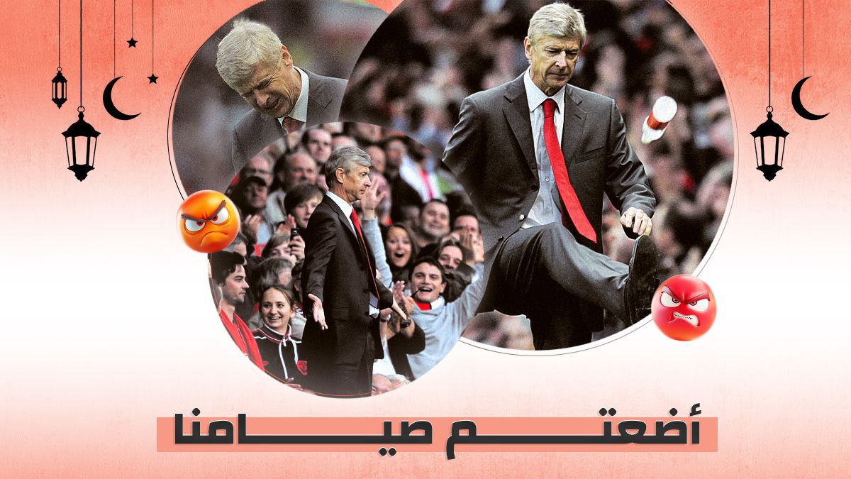 Ramadan Arsenal United