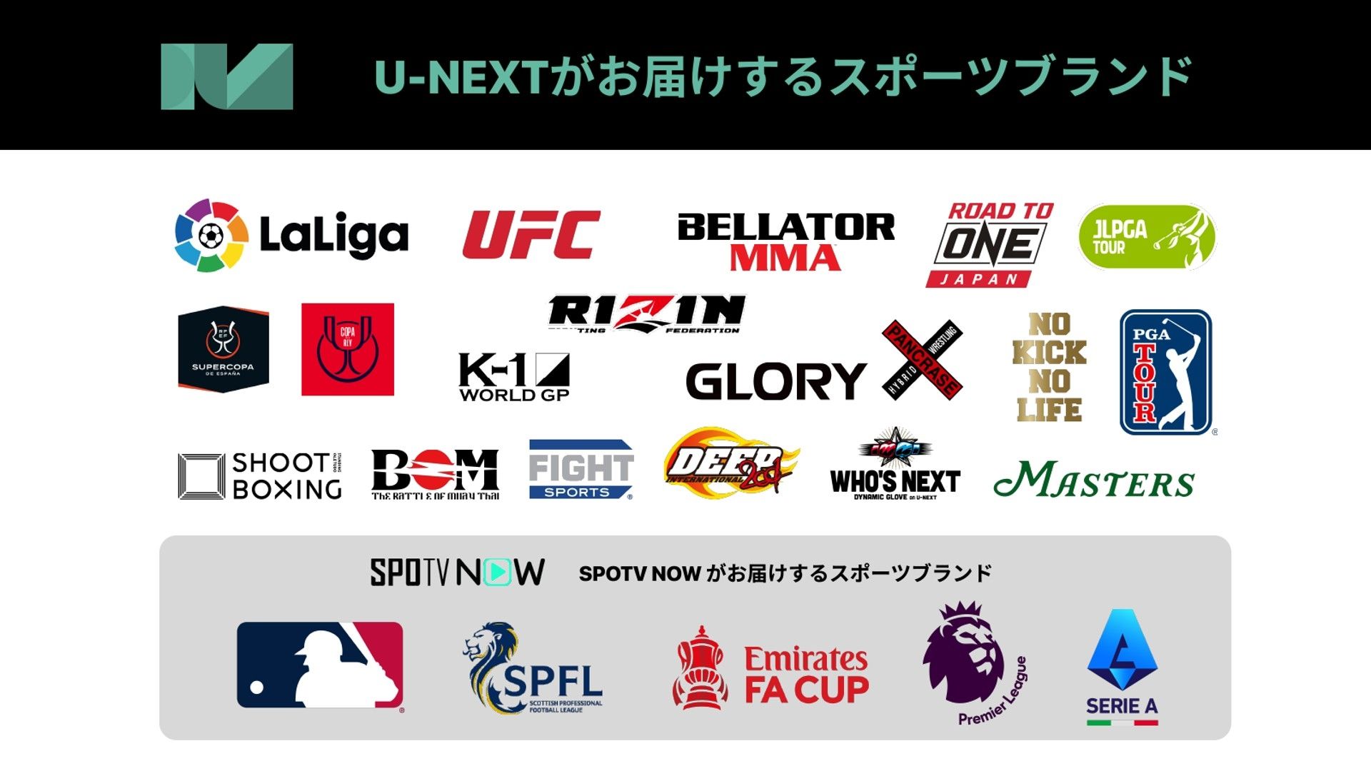 U-NEXT Sports line up