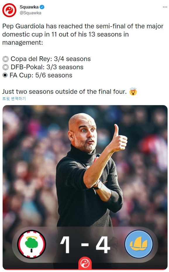 펩 과르디올라, 13시즌 중 FA컵 11시즌 준결승 이상 진출