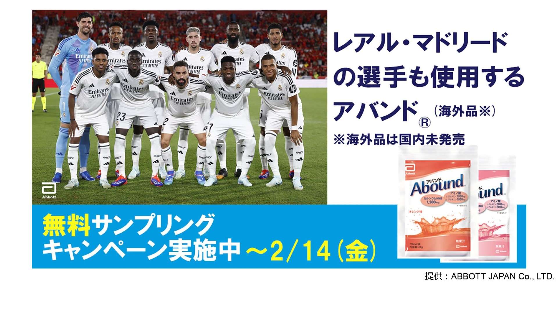 abbott japan main kv new