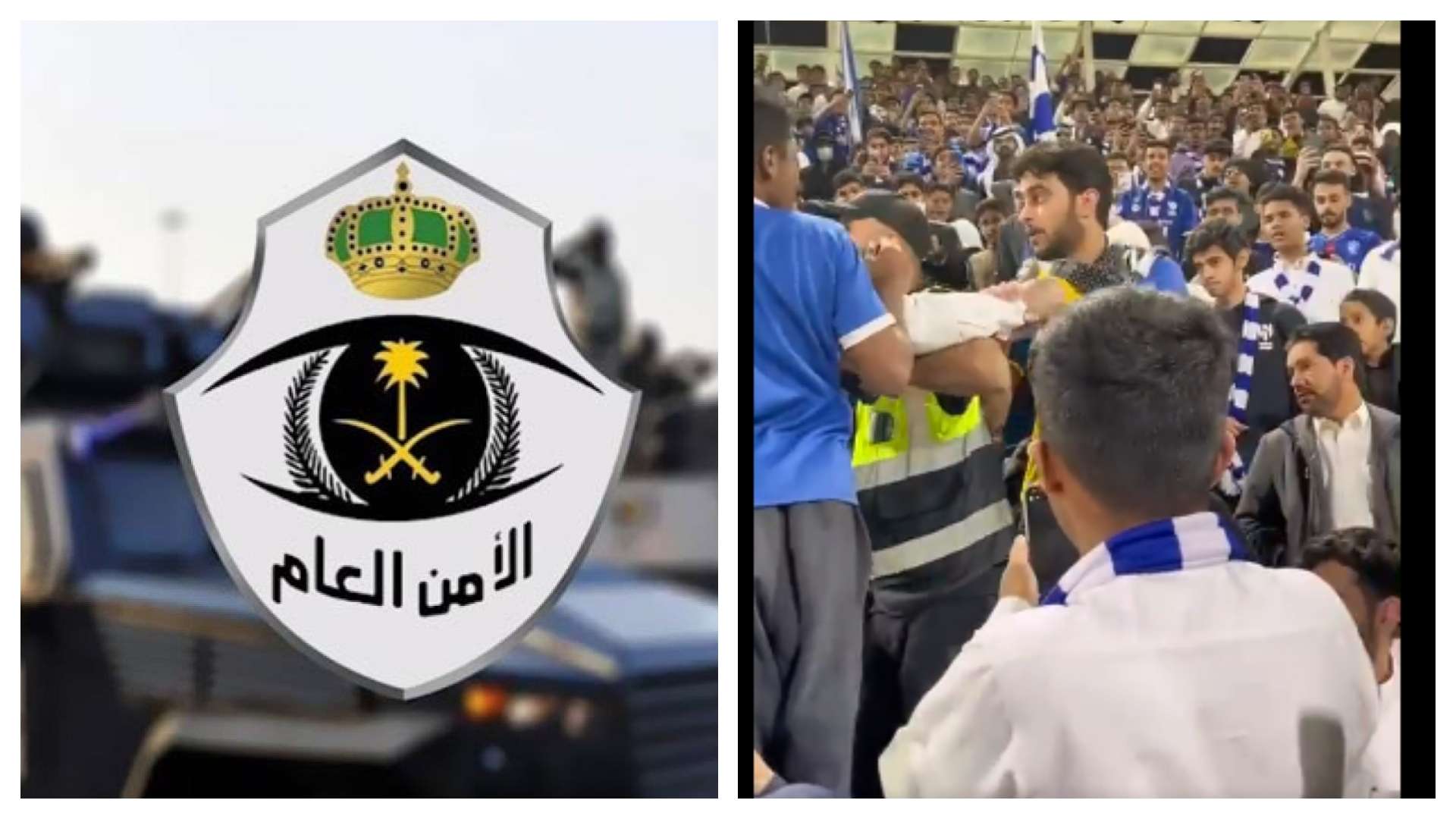 saudi security gov. - Nassr Fan