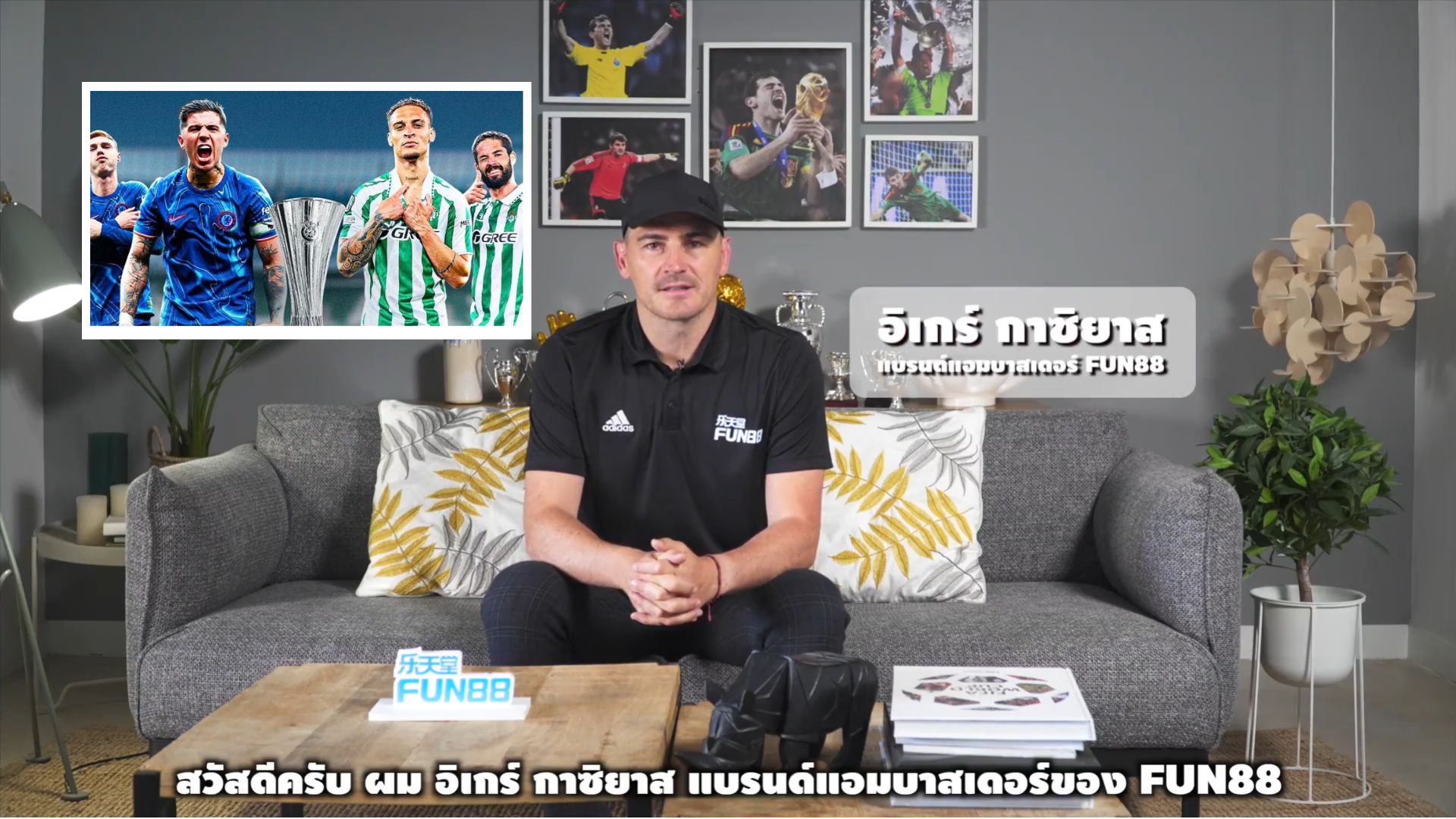 Iker Casillas - UECL