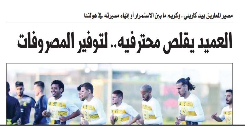 المدينة - الصحف السعودية 5 إبريل