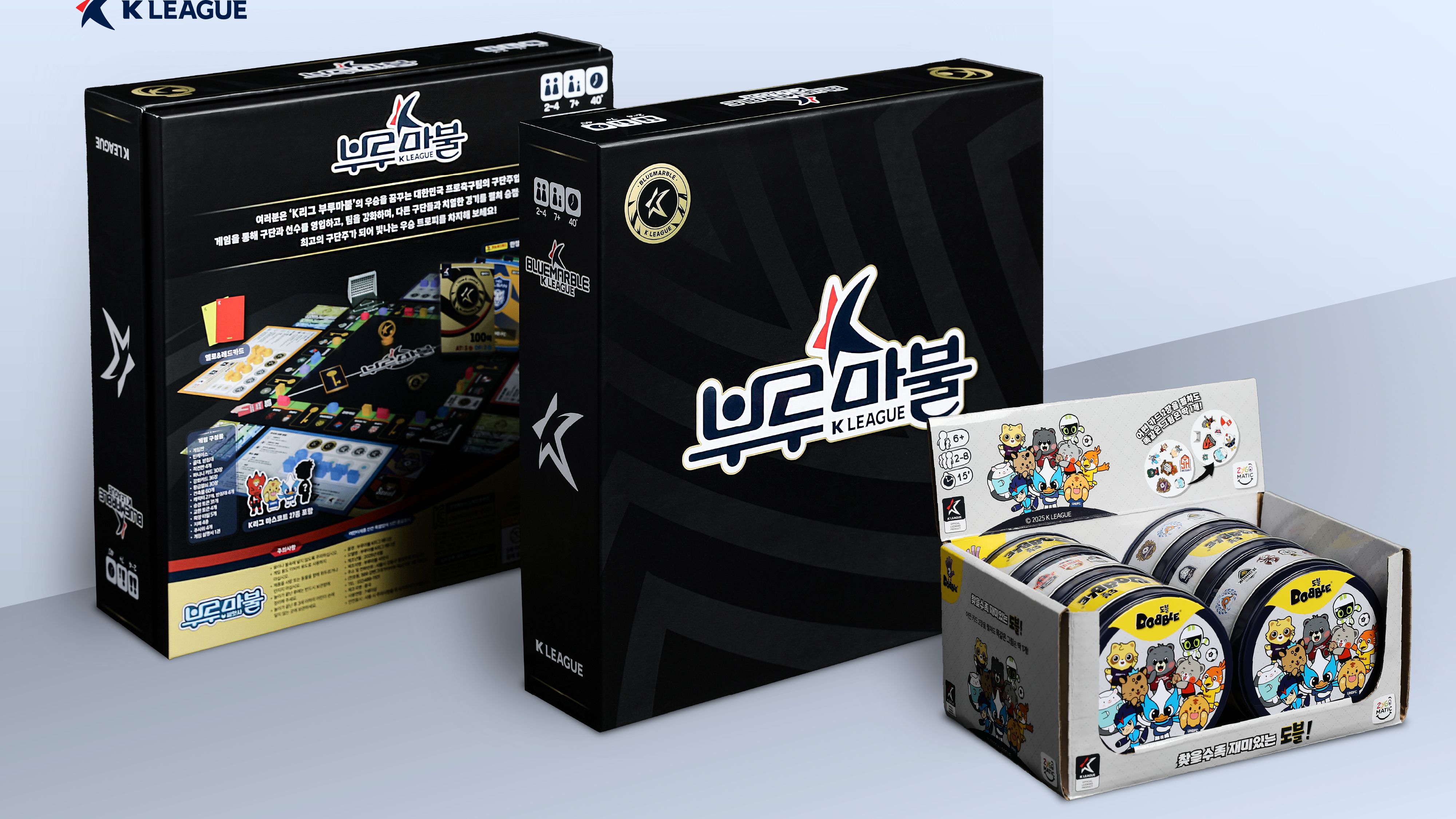 '부루마불 K리그 에디션','도블 K리그' 보드게임 출시