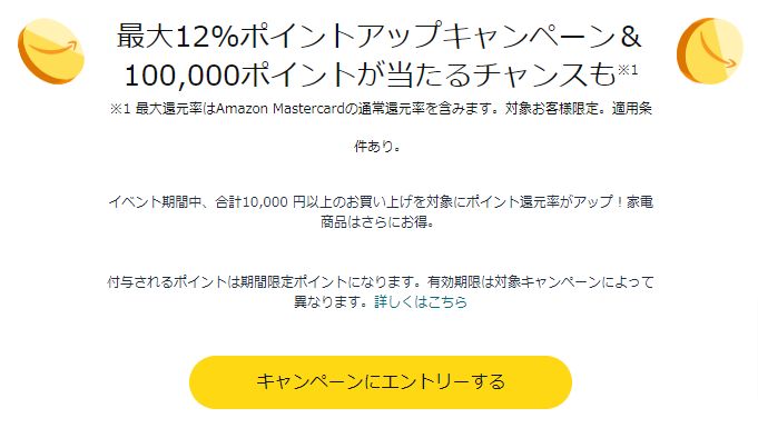 amazon prime appriciate 2024 point