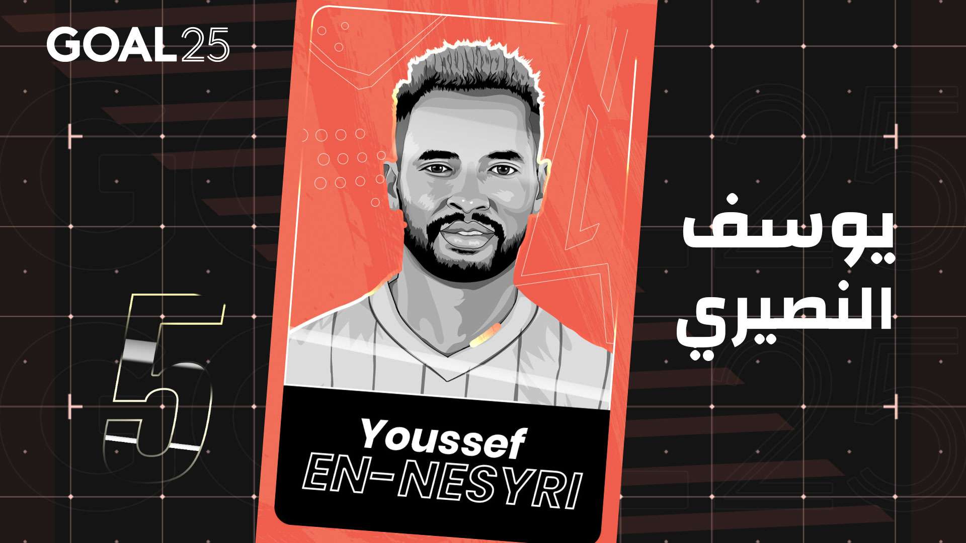 GOAL 25 2021 GFX #05 YOUSSEF EN-NESYRI- جول 25 2021 #05 يوسف النصيري - المغرب