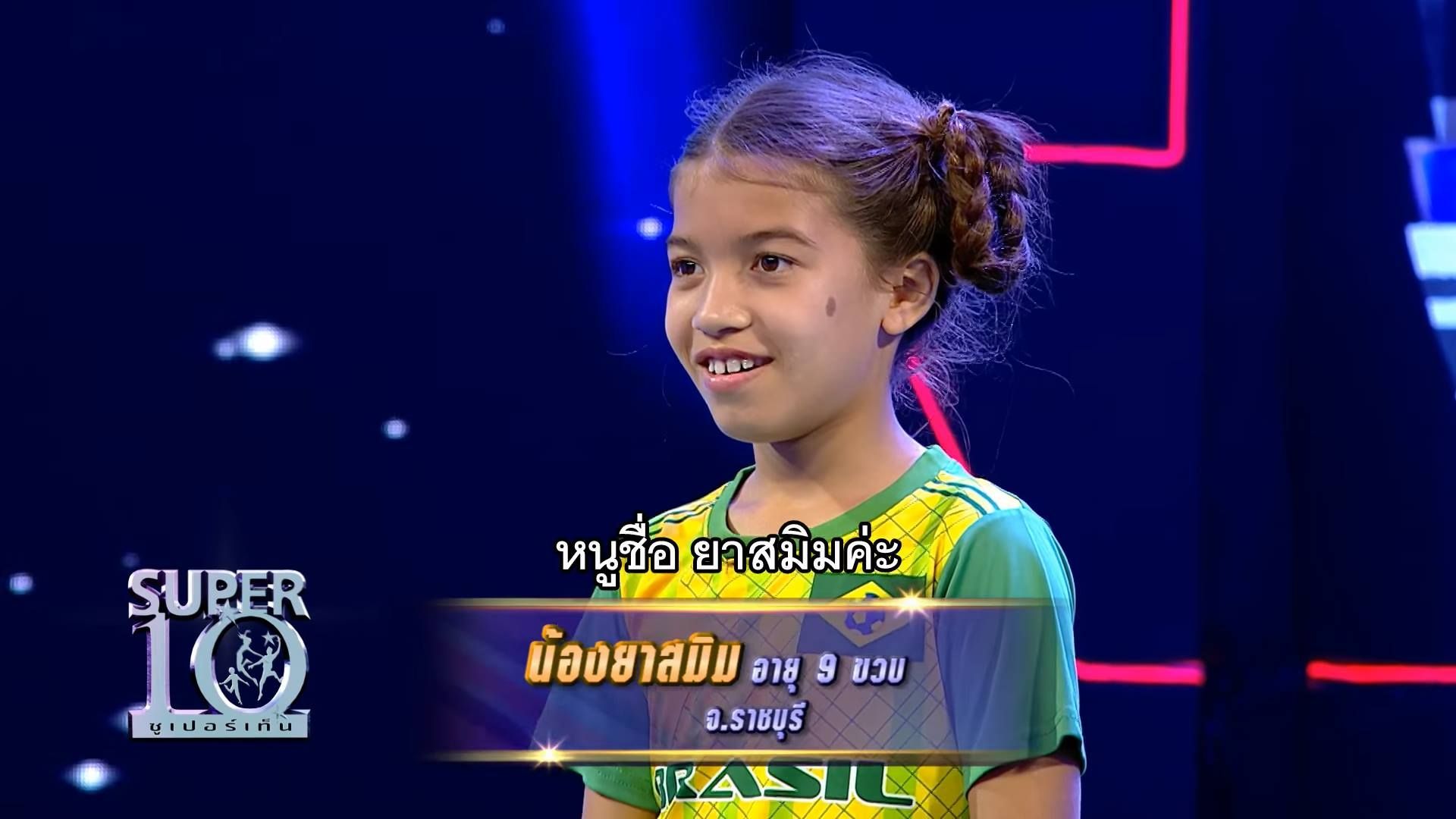 ยาสมิม คาร์โดโซ