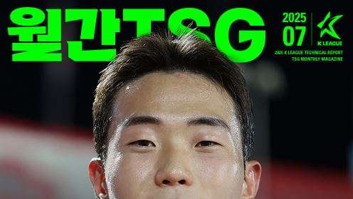 이승원 TSG 7월호