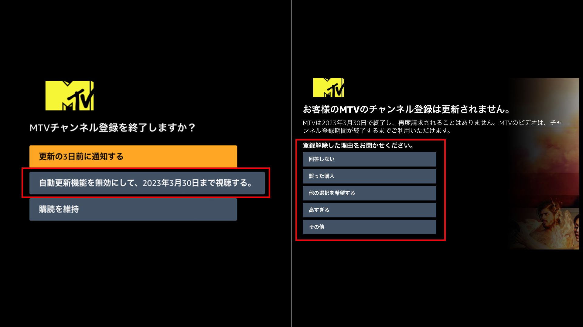 amazon prime video channel cancel pc