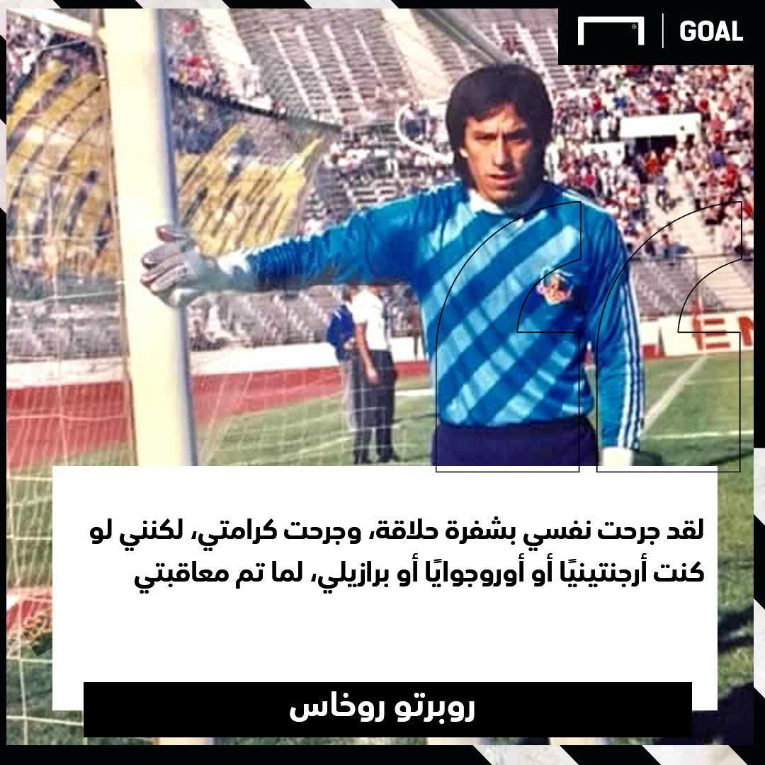 روبرتو روخاس