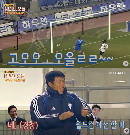 K리그 콘텐츠 N년전