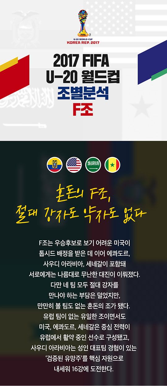 U-20 WORLD CUP_F_COVER