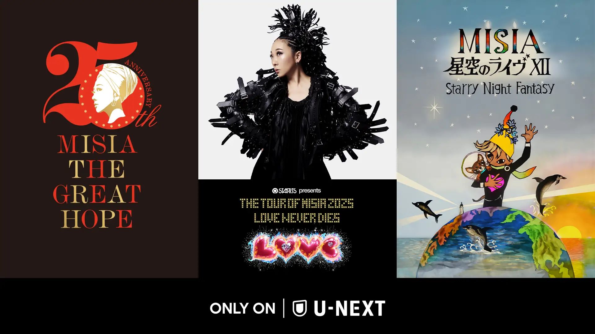 MISIA 最新全国ツアーのライブ配信予定・視聴方法 | Goal.com 日本