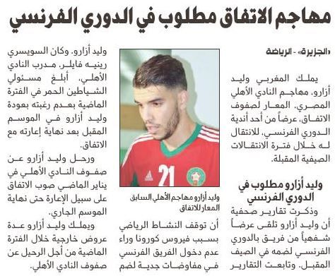 الجزيرة  - الصحف السعودية 21 إبريل