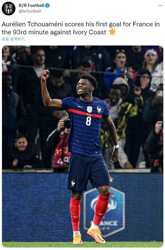 추아메니, A매치 데뷔골