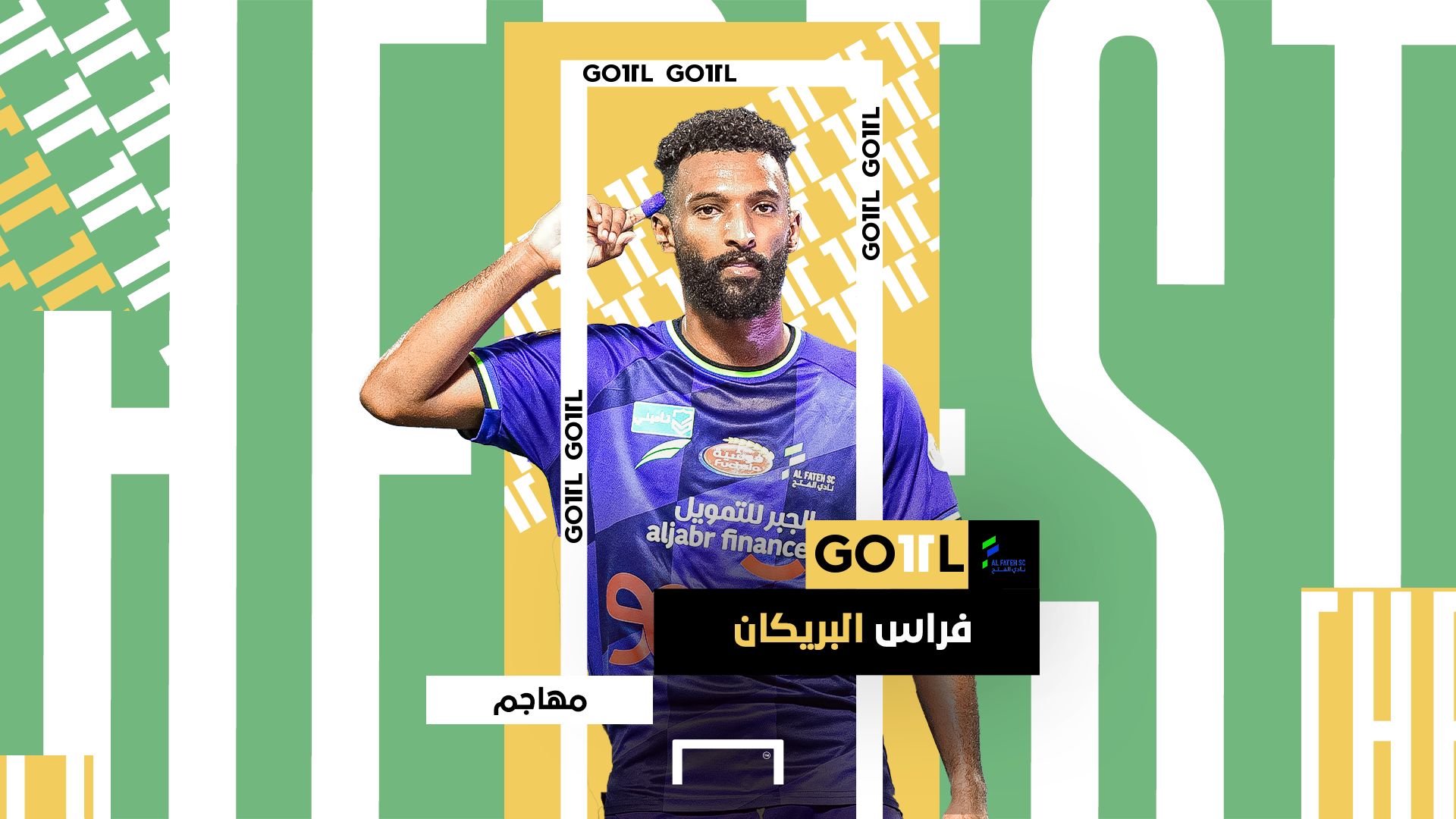 Feras Albrikan GOAL 11 2023