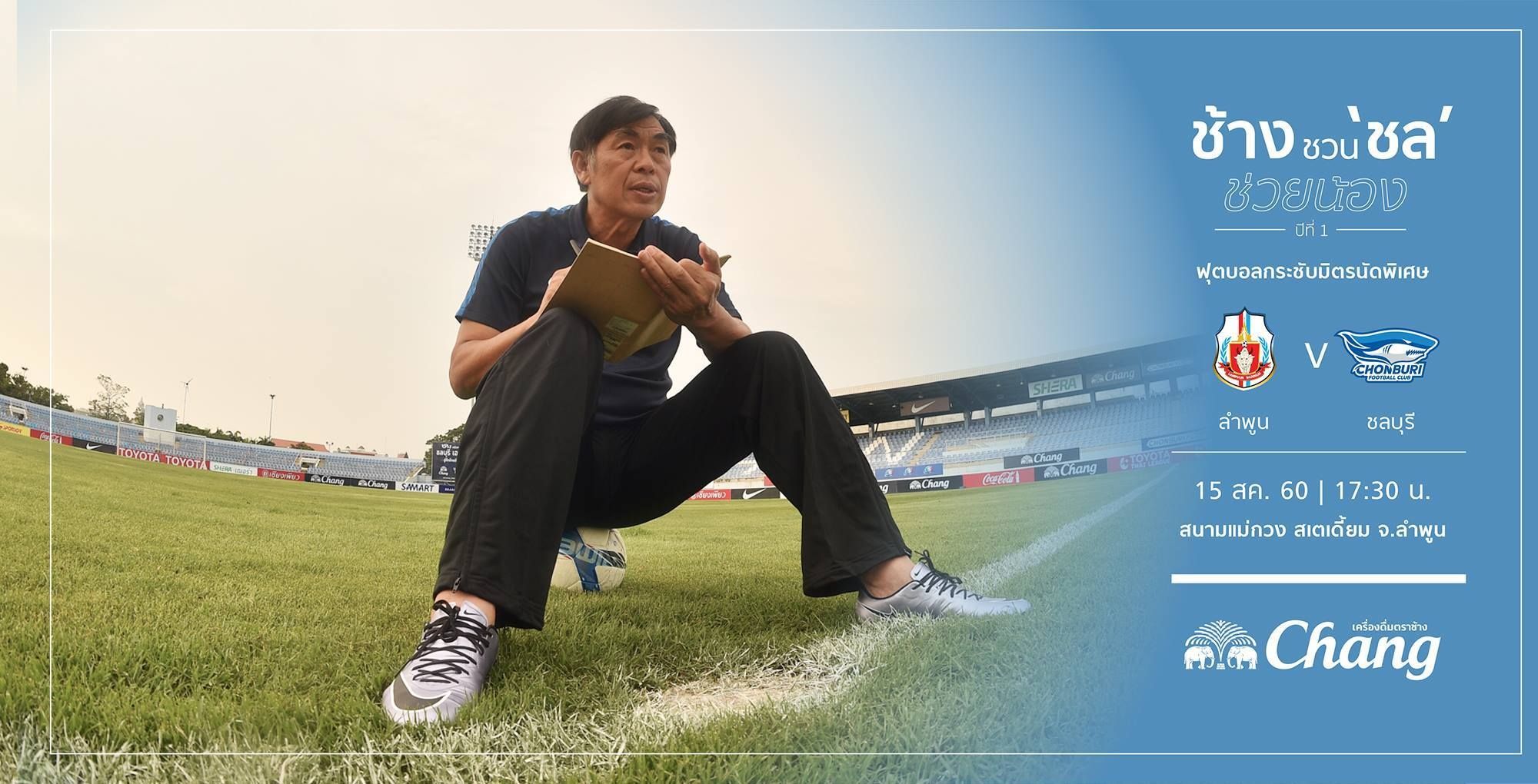 วิทยา เลาหกุล