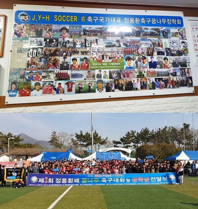 정용환 장학회 모습