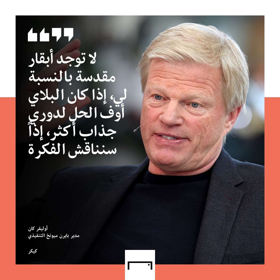 Oliver Kahn quotes embed only