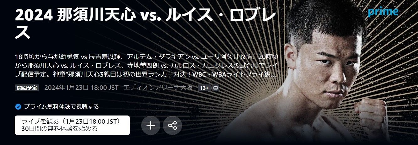 tenshin 3match 20240123