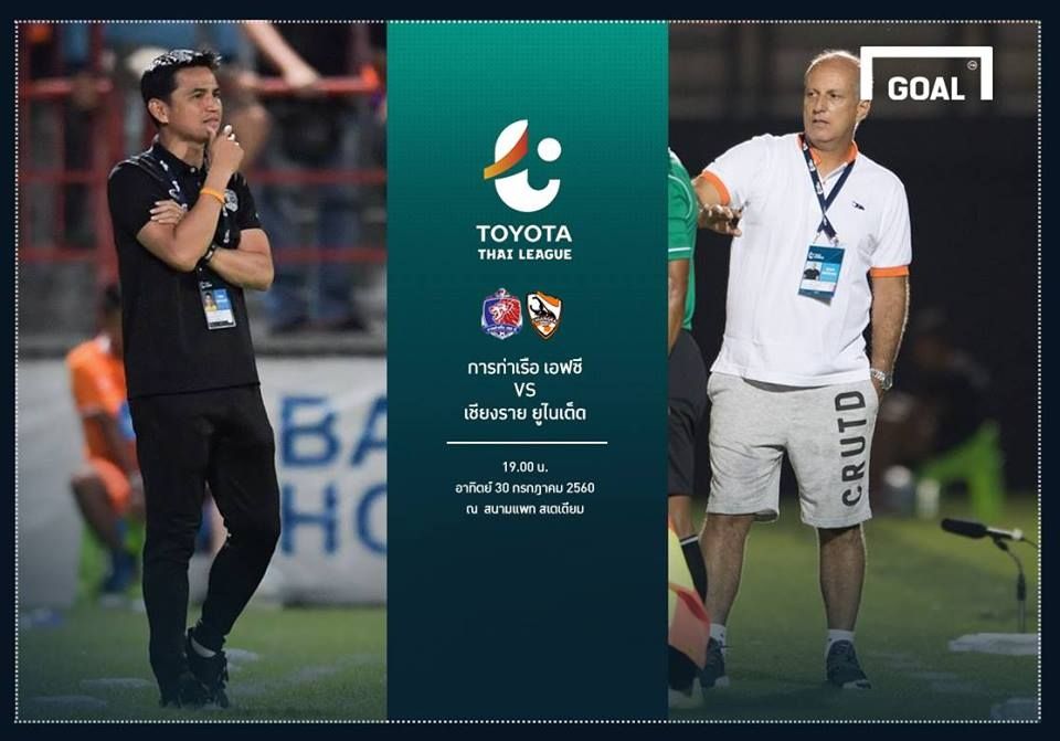 TOYOTA THAI LEAGUE PREVIEW : การท่าเรือ เอฟซี - เชียงราย ยูไนเต็ด
