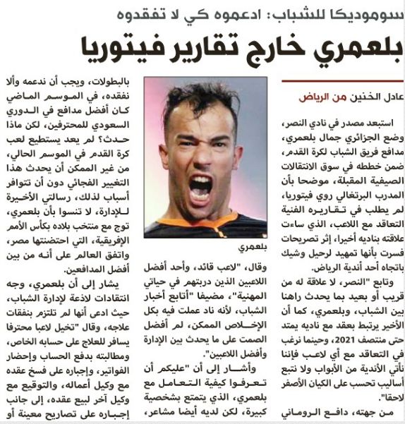 الاقتصادية